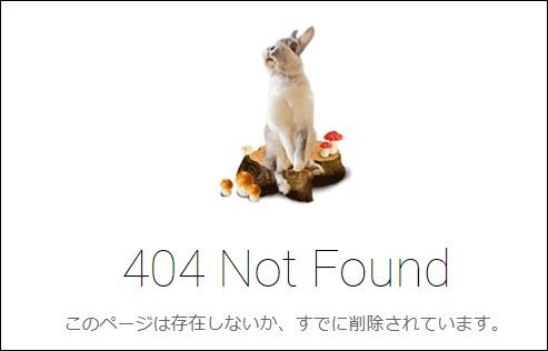 404画面